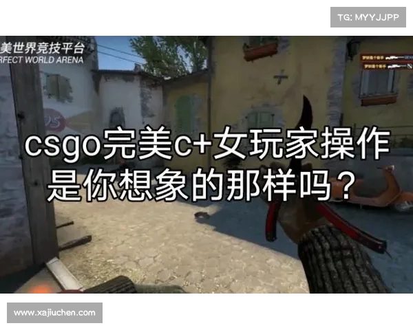 如何通过调整心态提升女性玩家在CSGO中的游戏技巧与竞技表现