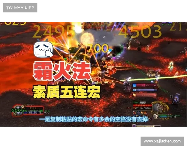 选择火法师技能的关键因素与战斗策略分析